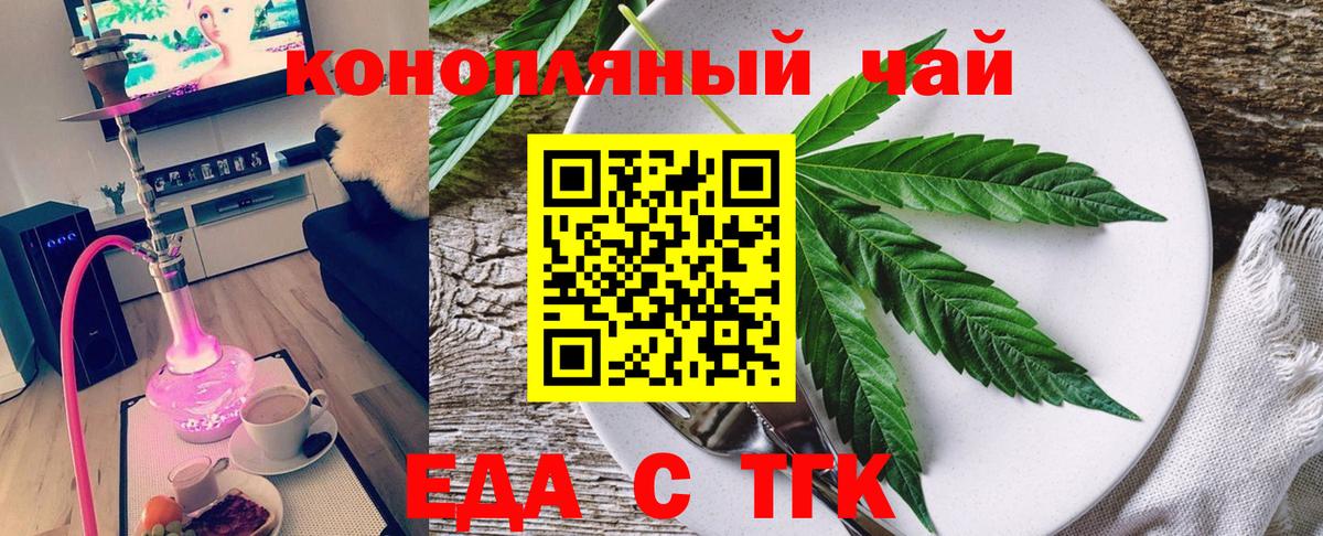 Canna-Cookies марихуана  Вход с VPN  Новочеркасск 