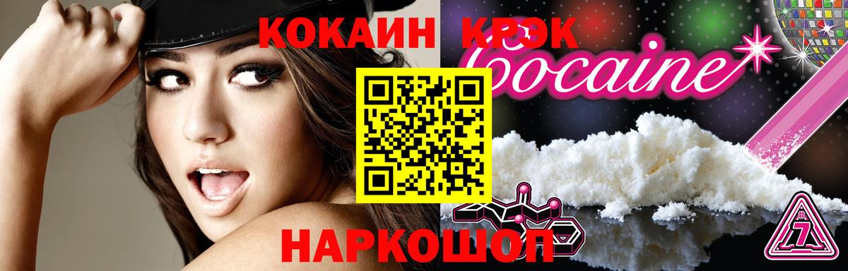 Cocaine 98%  Вход с VPN  COCAIN  Новочеркасск 