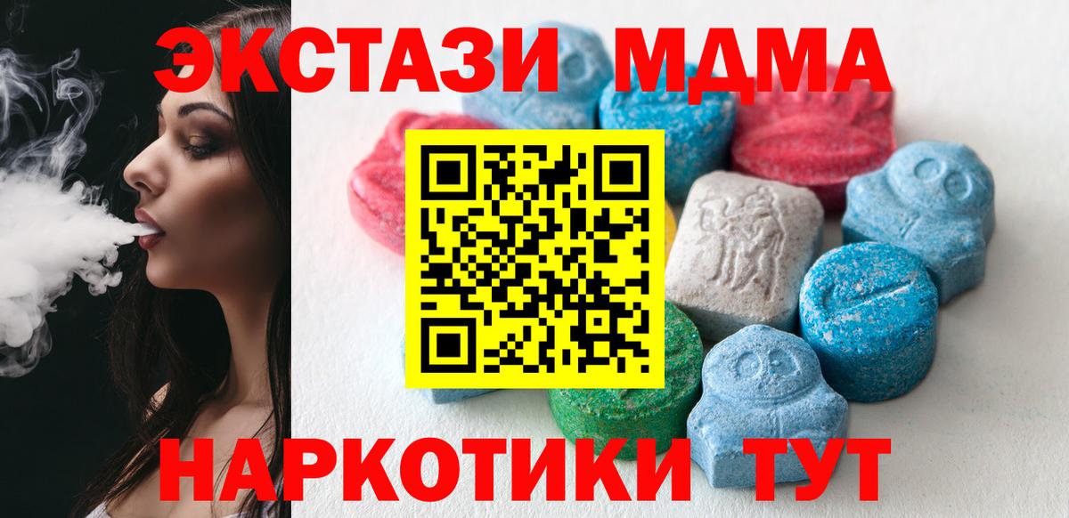 Ecstasy Cube  ЭКСТАЗИ  Новочеркасск  Вход с VPN  Экстази 300 mg 