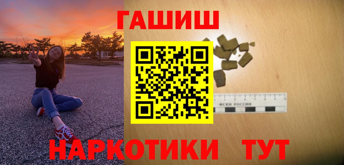 Гашиш Cannabis  наркошоп  Новочеркасск  Вход с VPN 