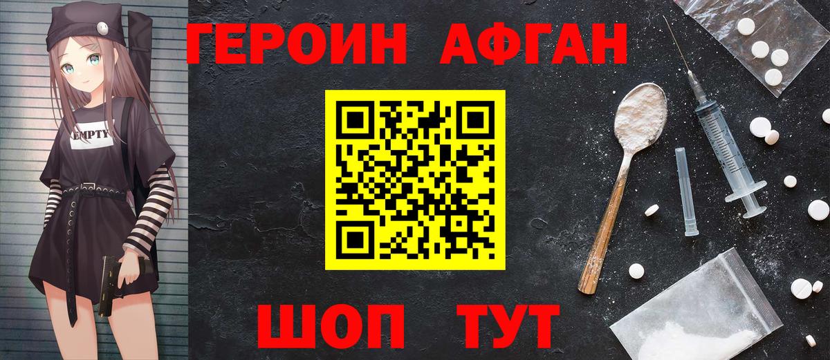 ГЕРОИН белый Новочеркасск