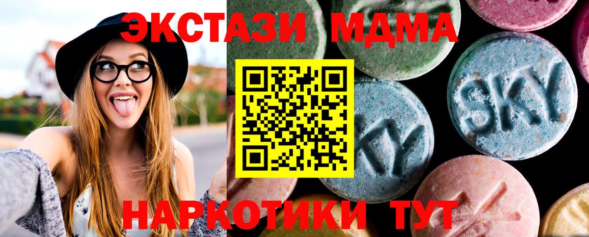 МДМА  Вход с VPN  MDMA VHQ  Новочеркасск  МДМА молли 