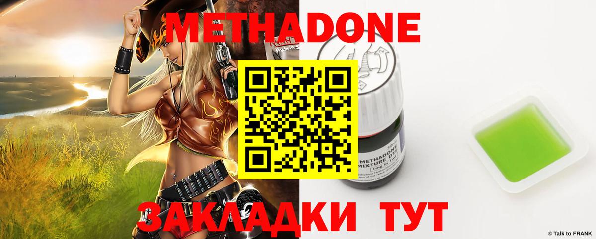 Новочеркасск  shop состав  OMG онион  Вход с VPN  Метадон VHQ 