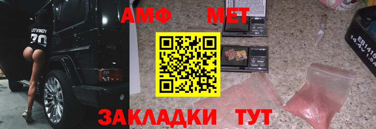 Новочеркасск  Метамфетамин мет  Метамфетамин  Вход с VPN 