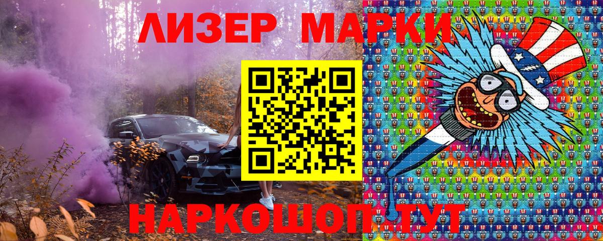 Марки 25I-NBOMe 1,8мг Новочеркасск