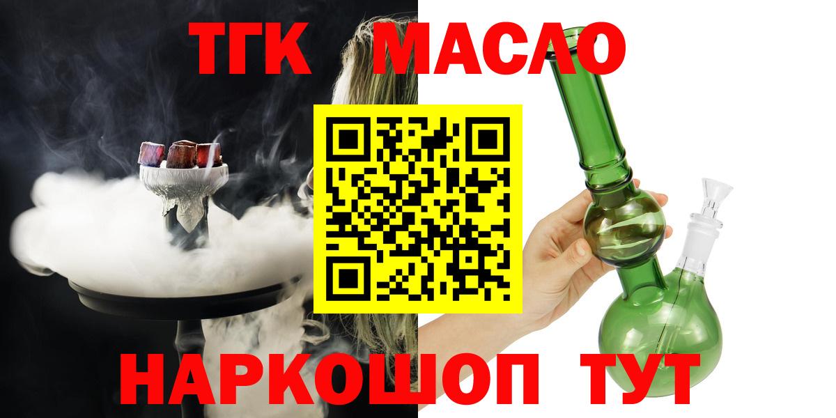 Новочеркасск  ТГК вейп  Вход с VPN 