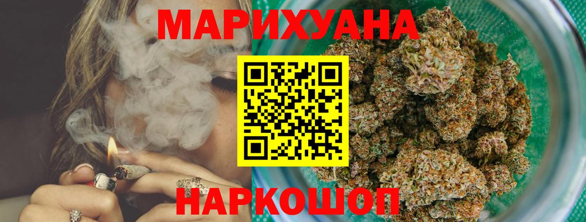 Бошки Шишки VHQ  Вход с VPN  Шишки марихуана VHQ  Новочеркасск 