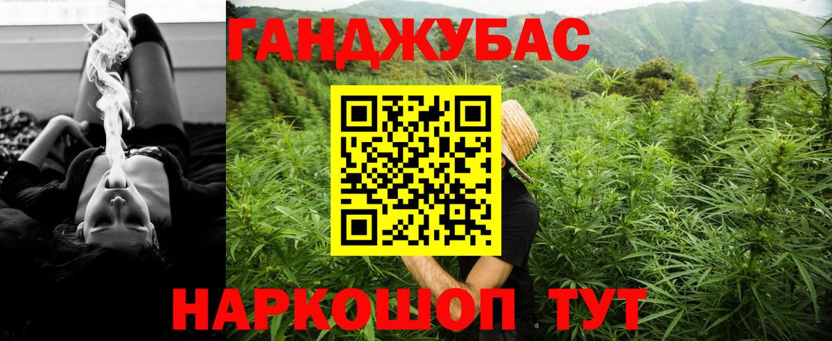 Канабис семена Новочеркасск